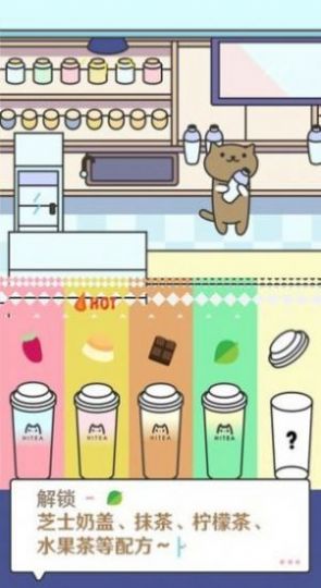 秋日的奶茶店游戏图2