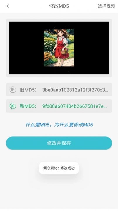 倾心素材app手机版 v1.3.4截图1