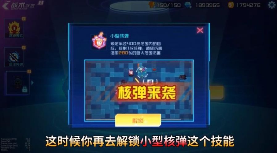 星巡守卫队内置菜单版图3