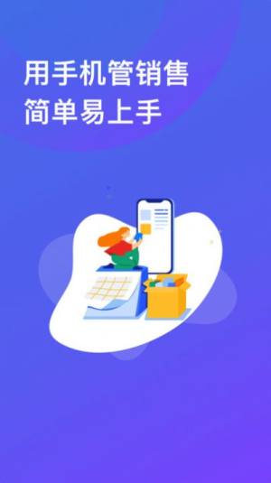 江南个体版app图1
