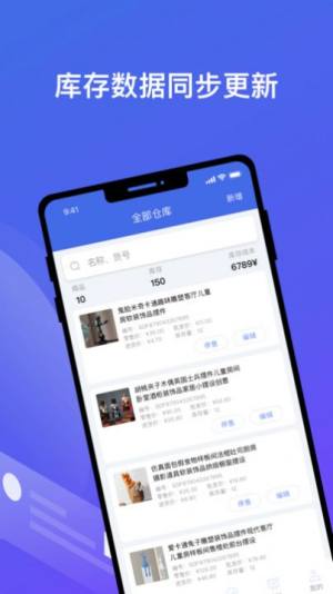 江南个体版app图3