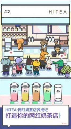 秋日的奶茶店游戏图3