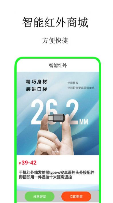 空调蓝牙遥控器app图3