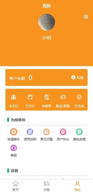 爱理工用户版app图1