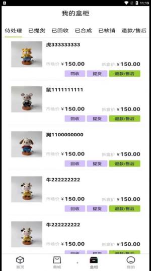 点多物盲盒app手机版图片1