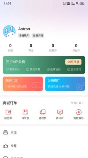 品拼生活服务平台app图2