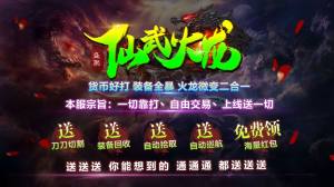 盛聚仙武火龙手游官方版图片2
