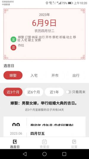 福星来好运app图1