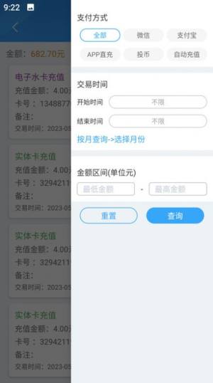 格美汇水站app手机版图片1