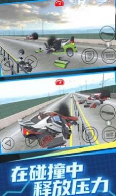 赛道汽车碰撞模拟器游戏下载最新版图片1
