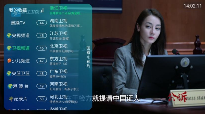 暴躁TV2023图3