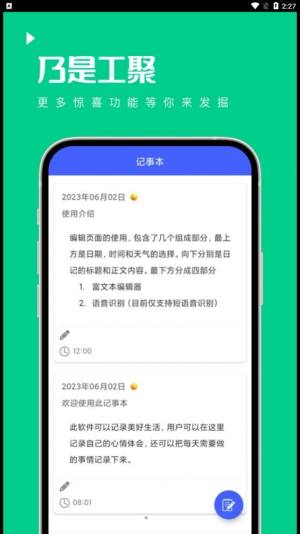 乃是工聚工具箱app官方图片1