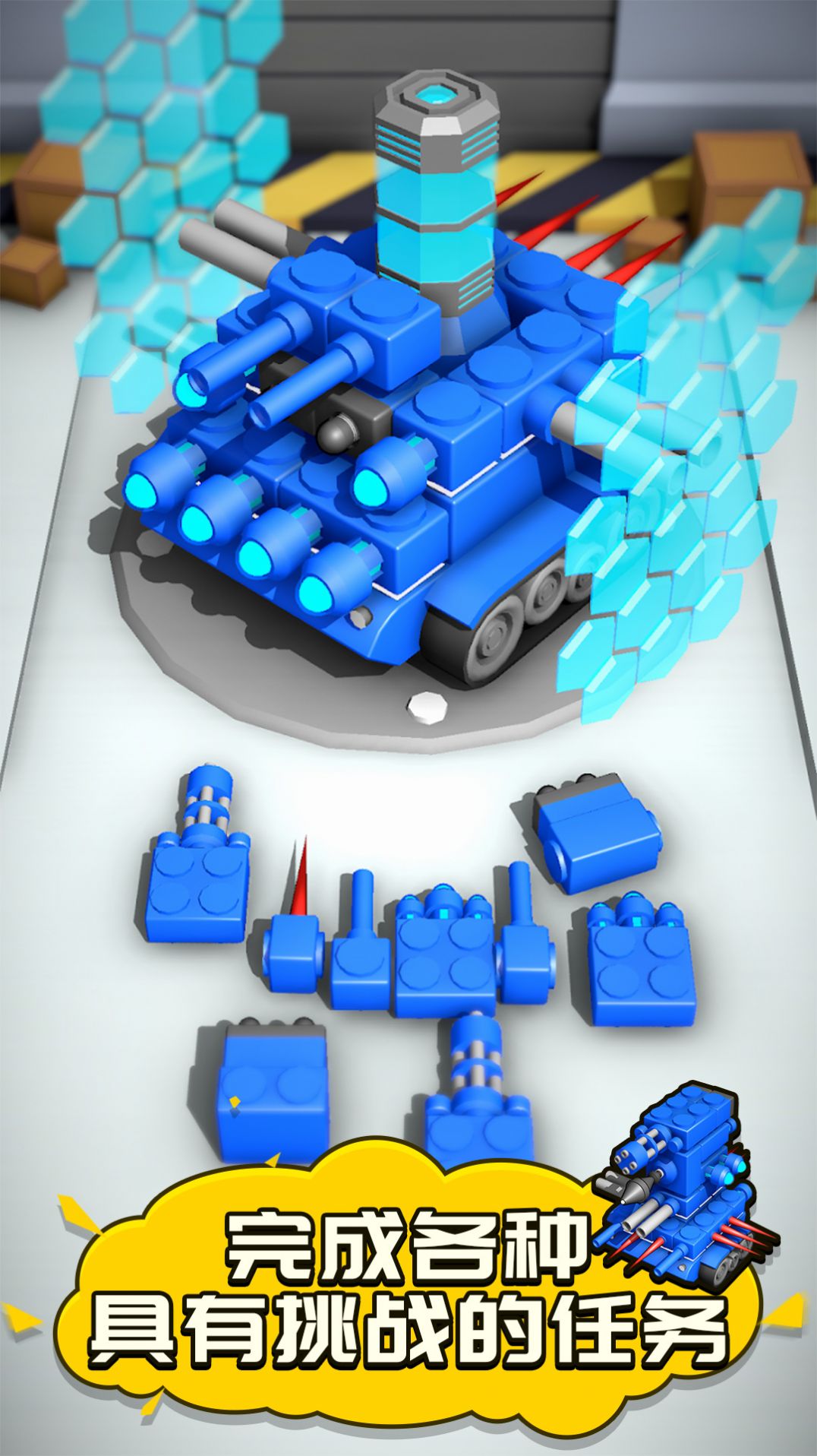 定制坦克模拟游戏图2