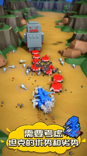 定制坦克模拟游戏官方版图片2