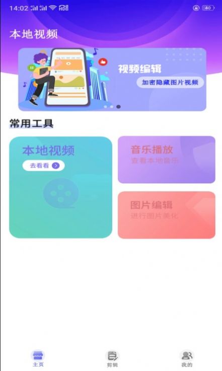 风信播放器app图2