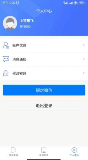 鸥迅档案寄存服务app官方版图片1