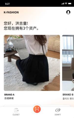 KFASHION服装商城app软件图片1