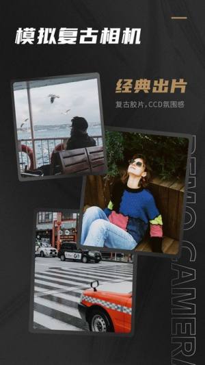 Remo复古相机app官方版图片1