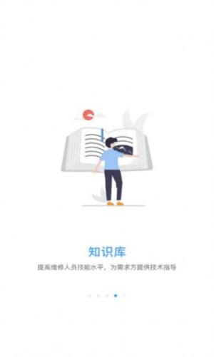贵州地灾运维app官方版图片1