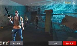 僵尸射手FPS枪战游戏官方版图片1