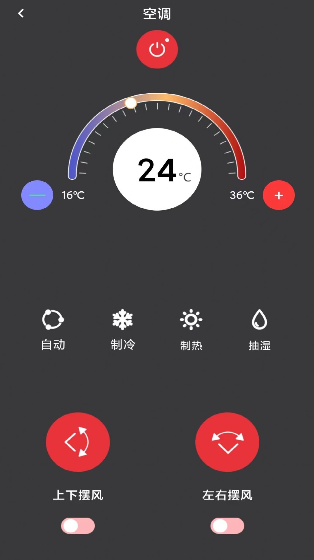 kh万能遥控器空调app图2