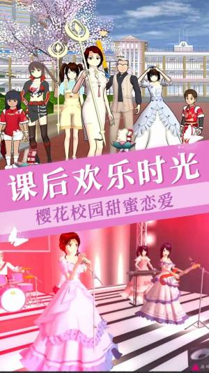 樱花镇模拟器游戏官方版图片1