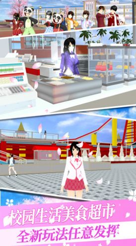 樱花校园动漫模拟器游戏图2