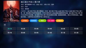 影神TV app图2