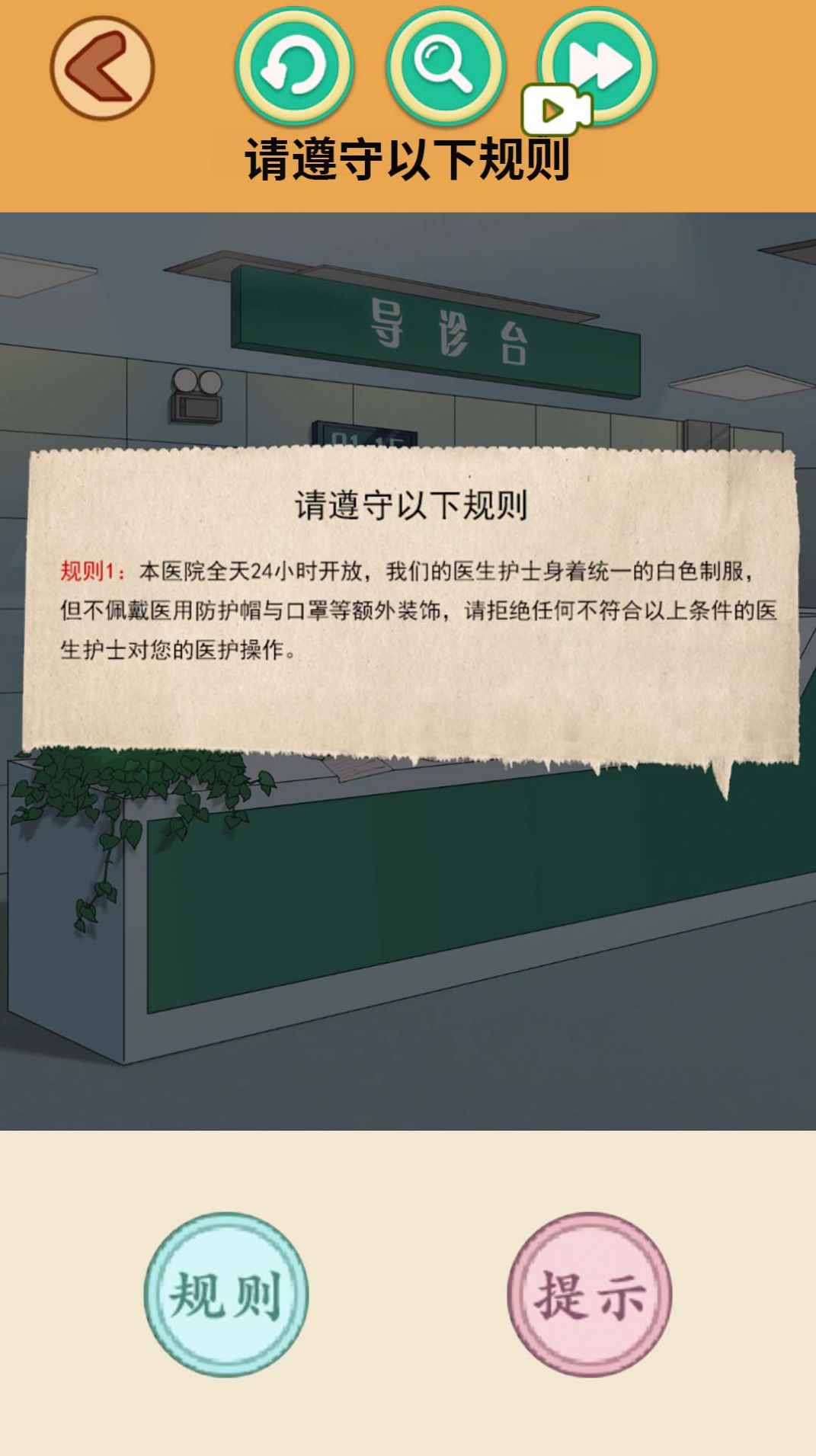 怪谈世界挑战游戏图1