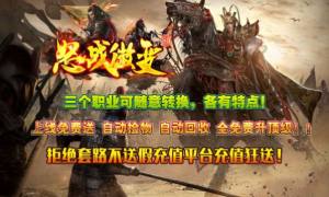 怒战微变手游官方版图片1