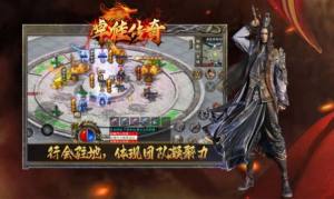 卓佳传奇手游官方版图片1