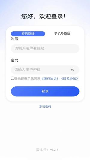 开展业办公app官方版图片1