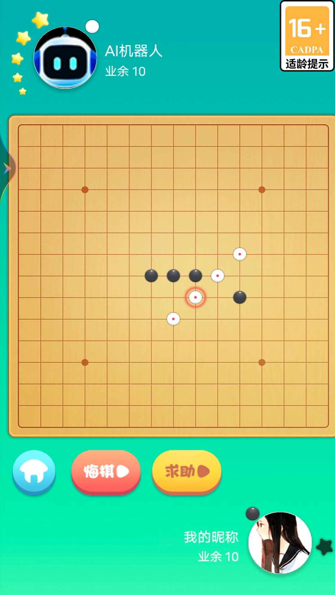 联众五子棋游戏图3