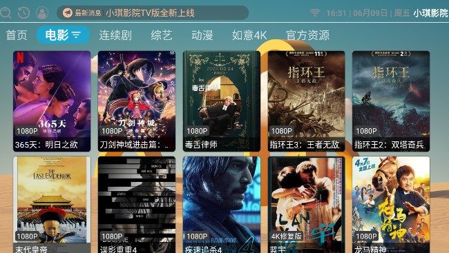 小琪影院TV版app官方图片1