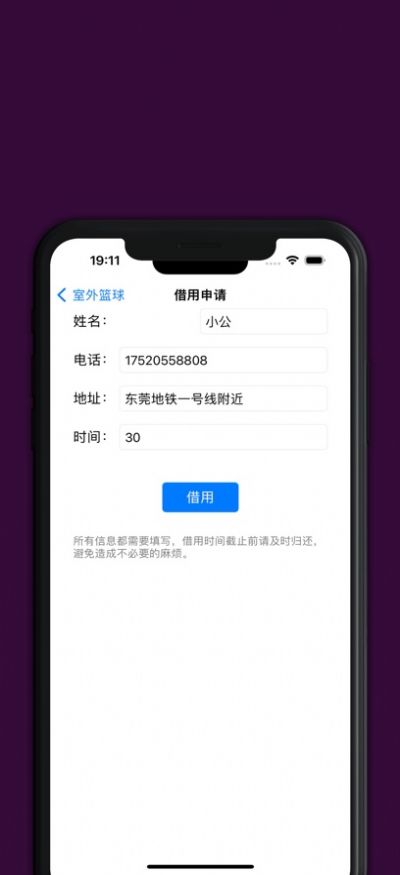 蓝蓝易租app图3