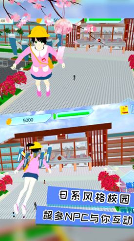 樱花恋爱模拟世界游戏官方版图片1