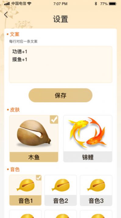 乐趣刷刷app图3