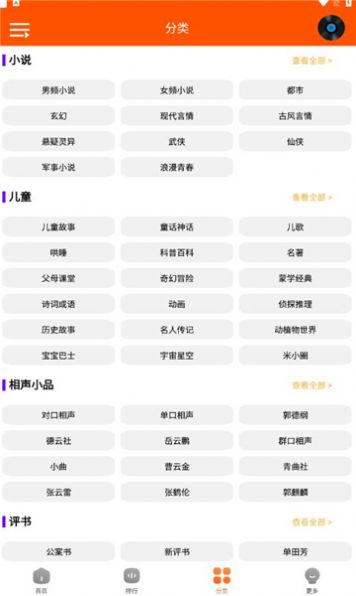 柠檬听书app官方 v1.1截图2