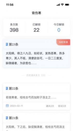 学经方助手app最新版图片1