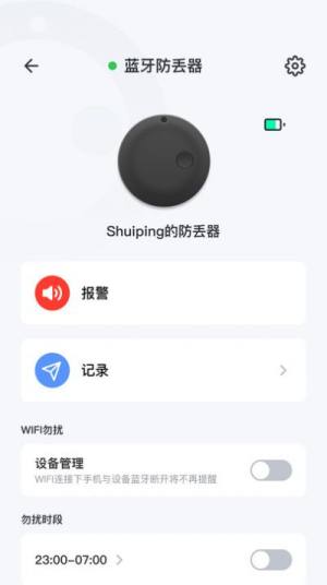 腾索智控app手机版图片1