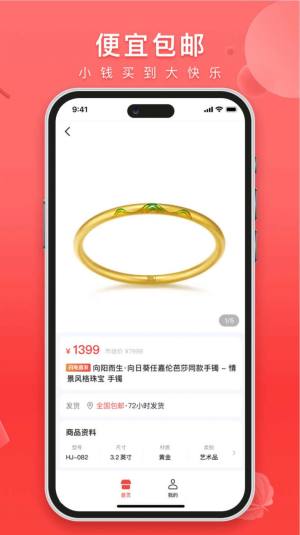 保利拍商城app手机版图片1