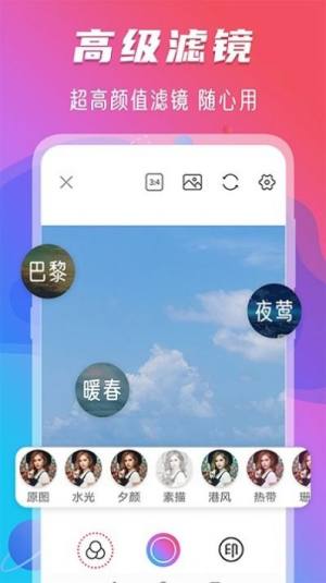 玩美修图水印app图3