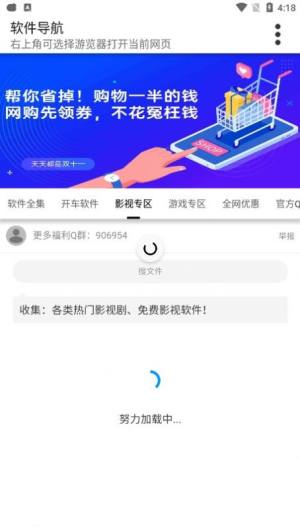 软件导航app图2