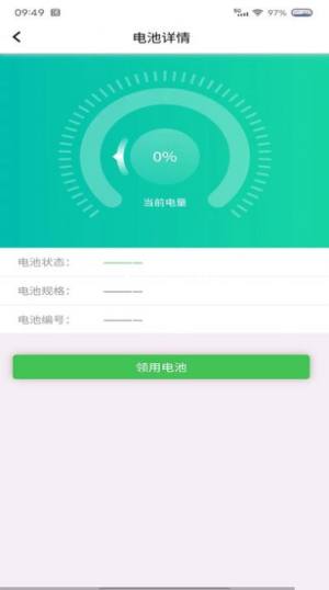 云天小蜜蜂换电app手机版图片1