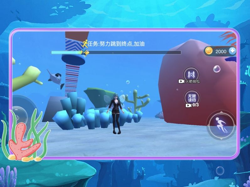 樱花校园海底跑酷模拟器游戏图2