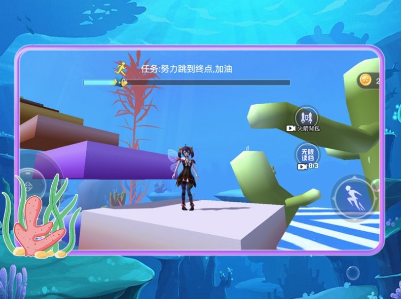 樱花校园海底跑酷模拟器游戏图3