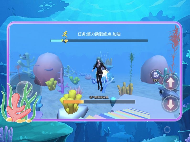 樱花校园海底跑酷模拟器游戏手机版下载图片2