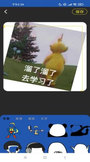 启乐明动表情包制作app手机版图片1