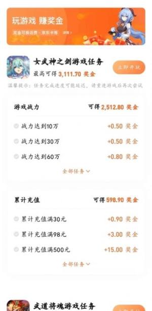 芭芭游官方平台app图片1