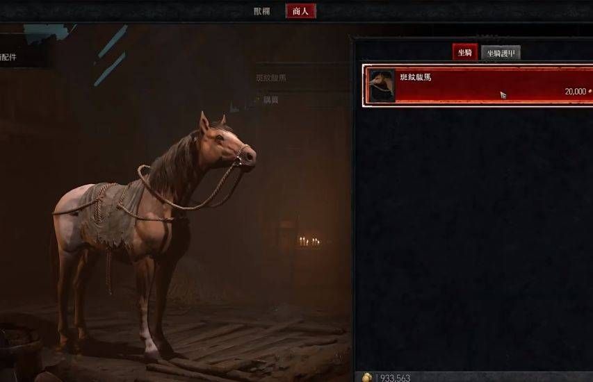 暗黑破坏神4骑马任务怎么做  骑马任务触发完成攻略图片1